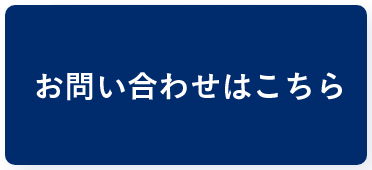 WEBから予約する