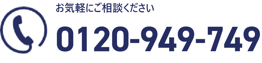 0120-949-749