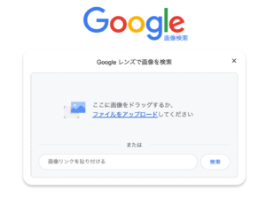 google 画像