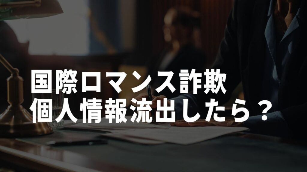 個人情報