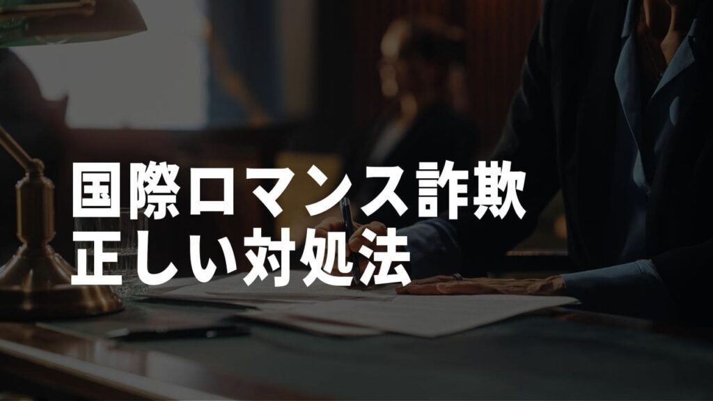 対処法