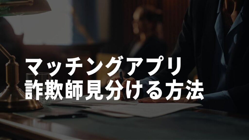 見分ける方法